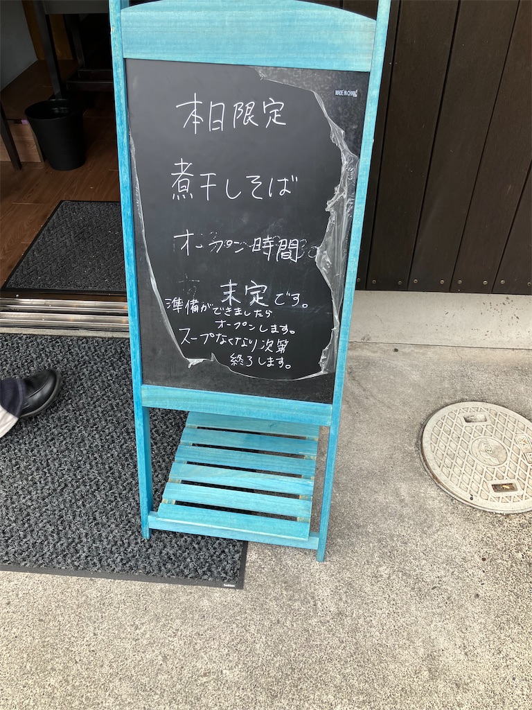 f:id:kazenomata26:20250411145411j:image
