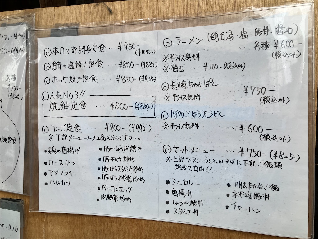 f:id:kazenomata26:20250423125154j:image