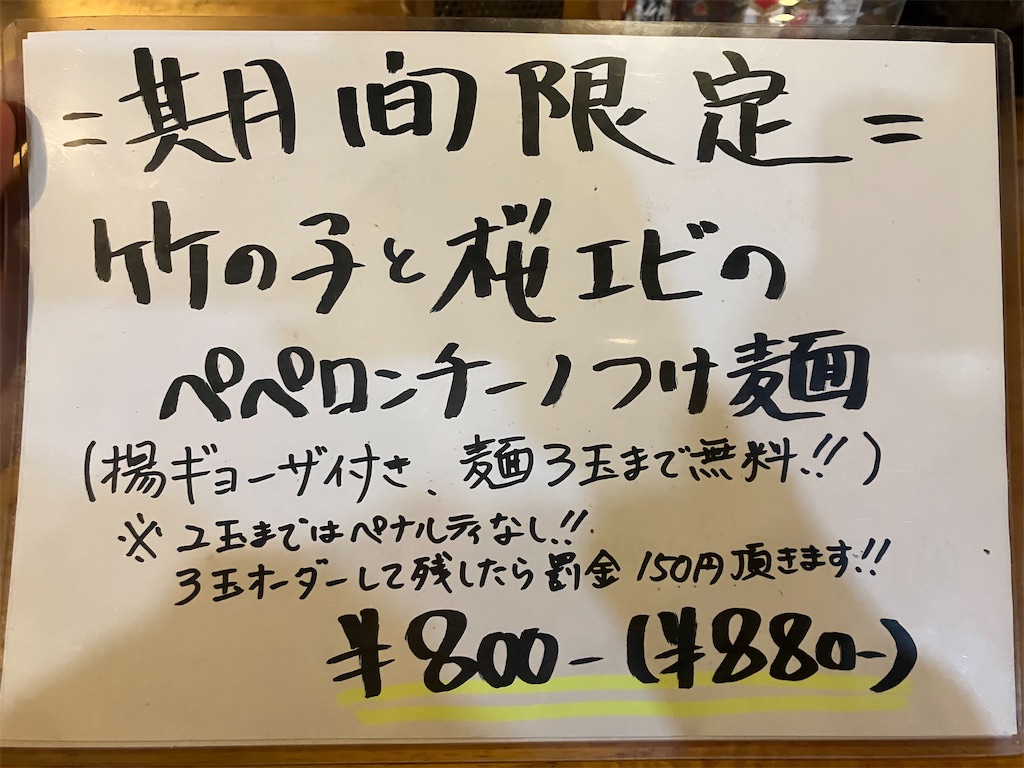 f:id:kazenomata26:20250423125430j:image