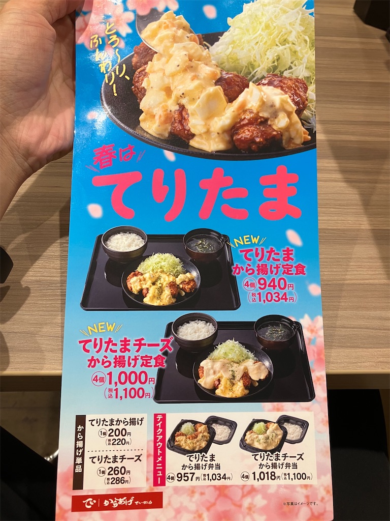 f:id:kazenomata26:20250427044649j:image