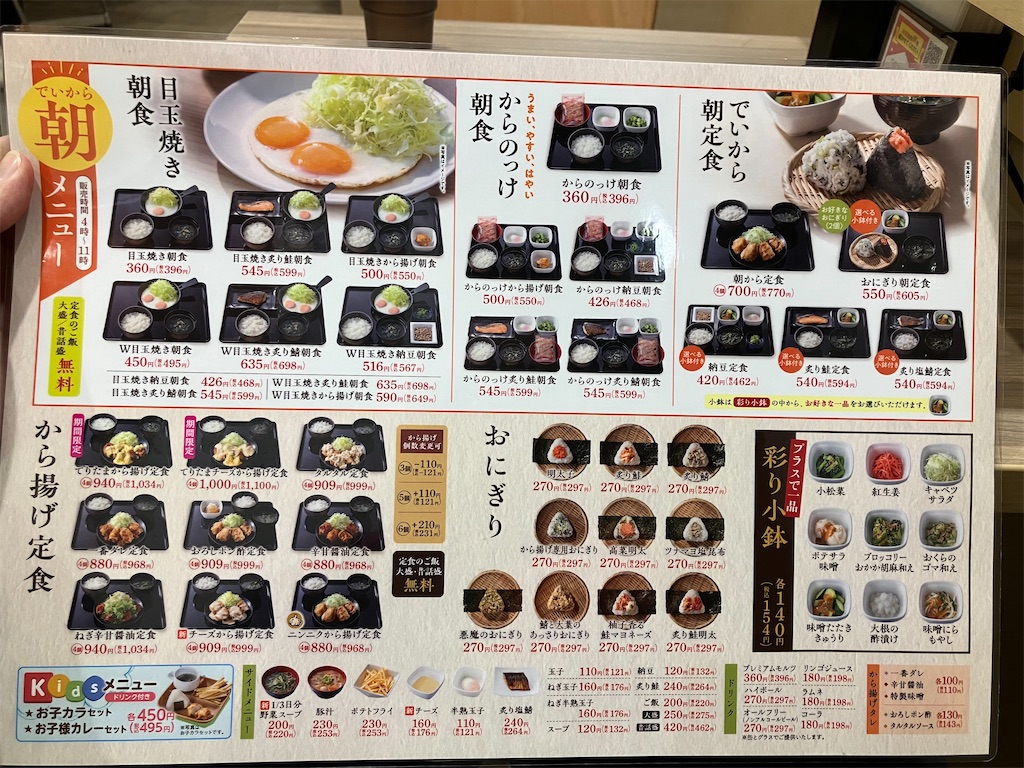 f:id:kazenomata26:20250427044654j:image