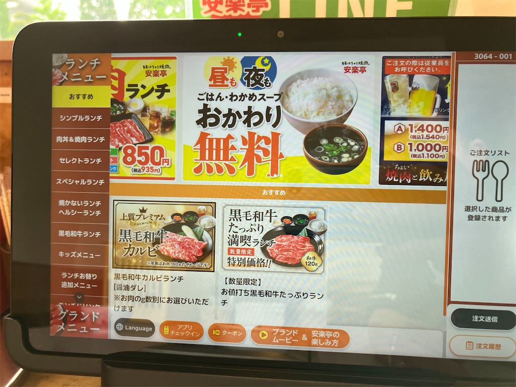 f:id:kazenomata26:20250519073438j:image