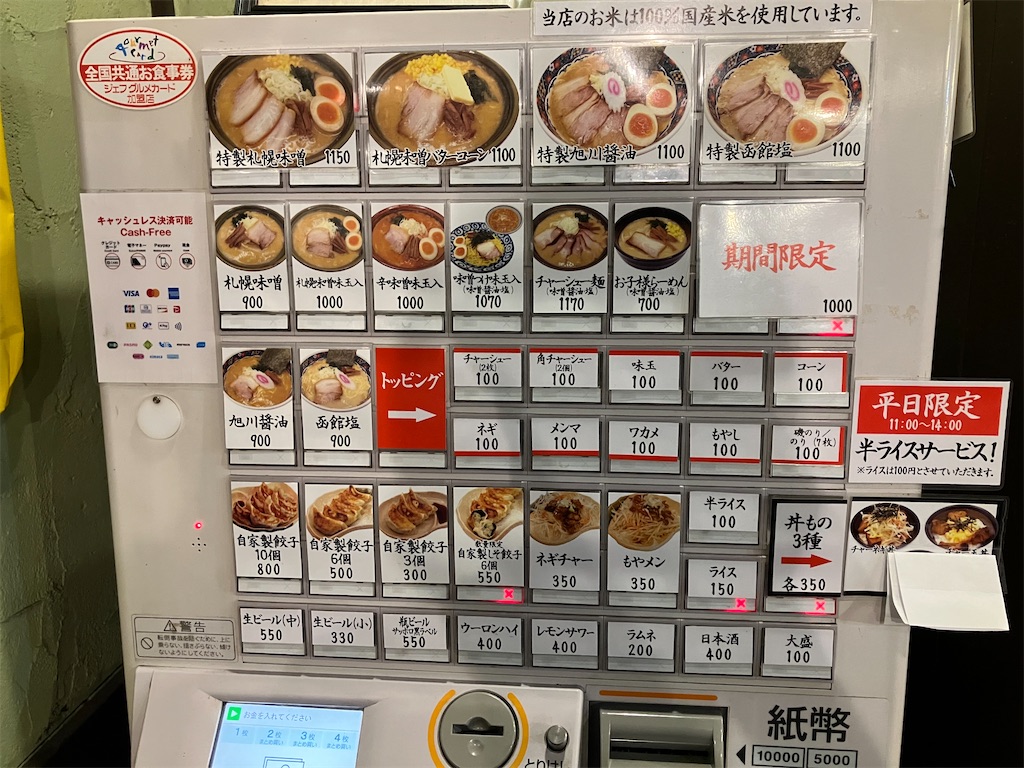f:id:kazenomata26:20250608031200j:image
