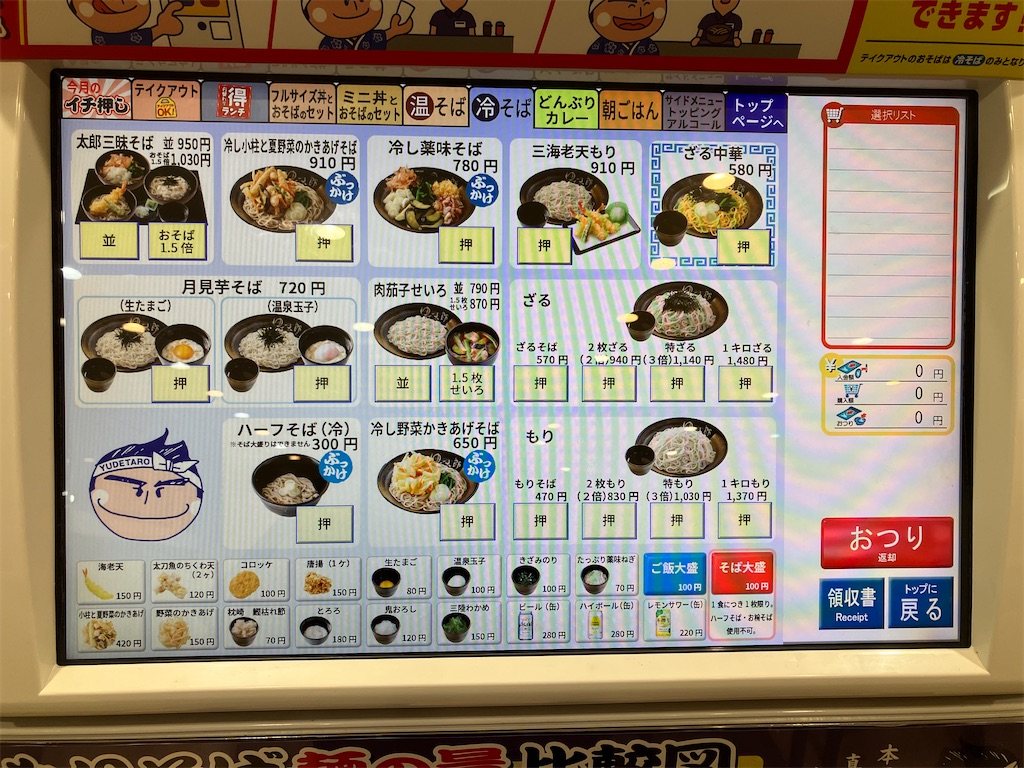 f:id:kazenomata26:20250615051752j:image