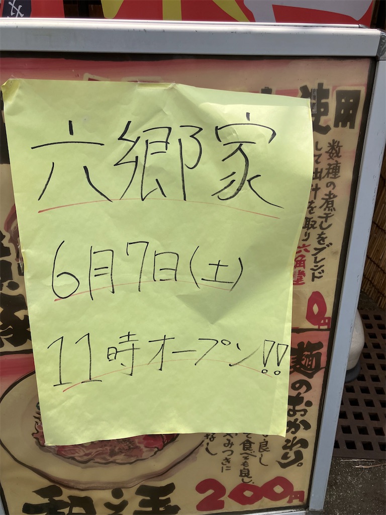 f:id:kazenomata26:20250620130604j:image