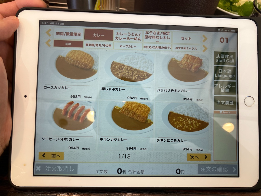 f:id:kazenomata26:20250623085900j:image