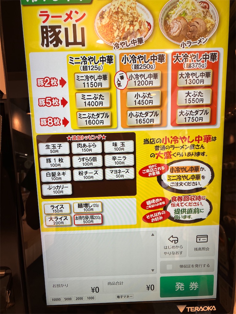 f:id:kazenomata26:20250702130115j:image