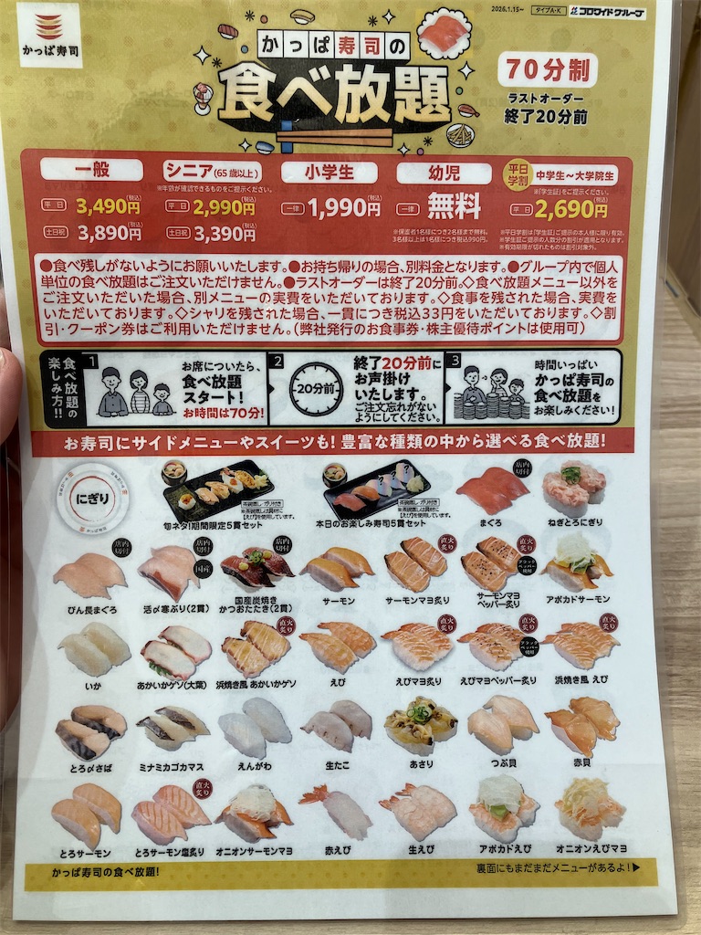f:id:kazenomata26:20260219140209j:image