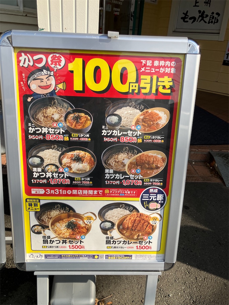 f:id:kazenomata26:20260311145550j:image f:id:kazenomata26:20260311145550j:image