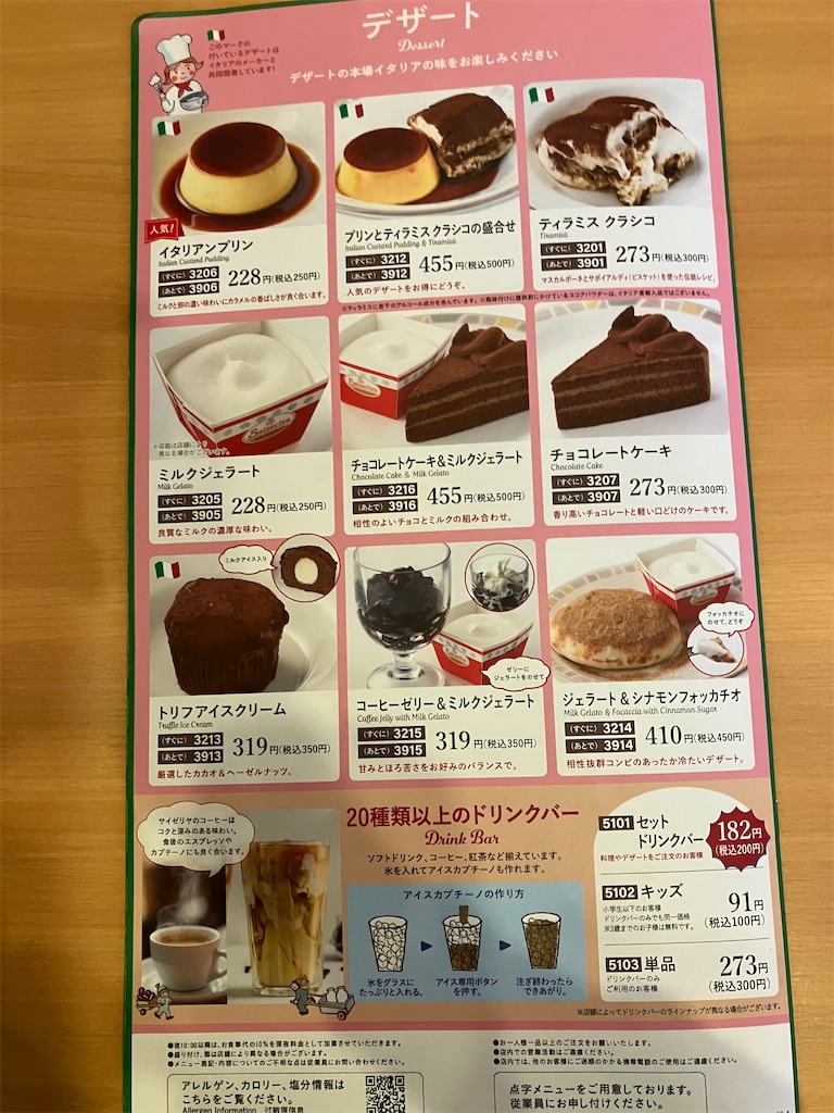 f:id:kazenomata26:20260319044948j:image f:id:kazenomata26:20260319044948j:image