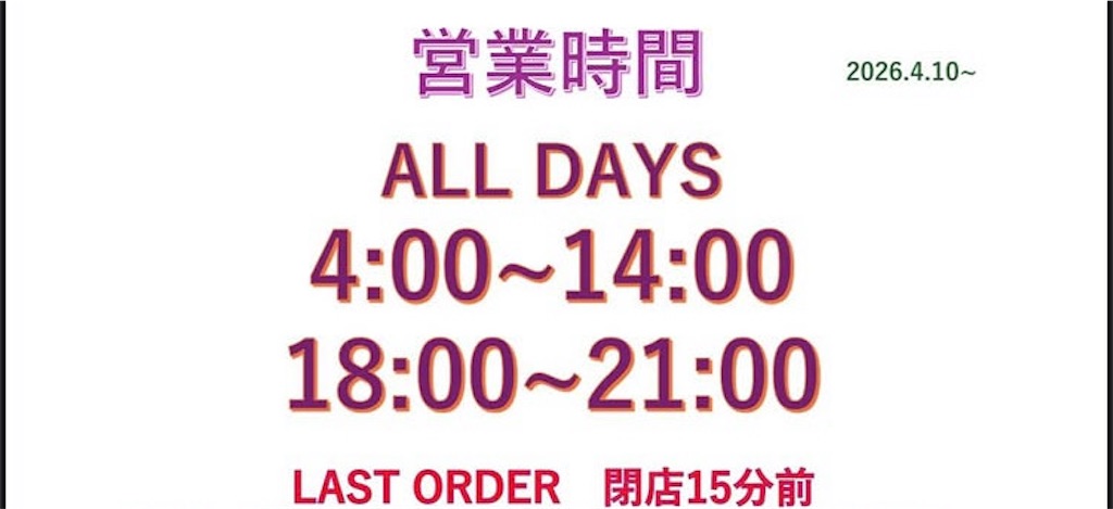 f:id:kazenomata26:20260416052047j:image f:id:kazenomata26:20260416052047j:image
