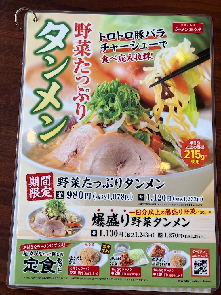 f:id:kazenomata26:20260419154704j:image