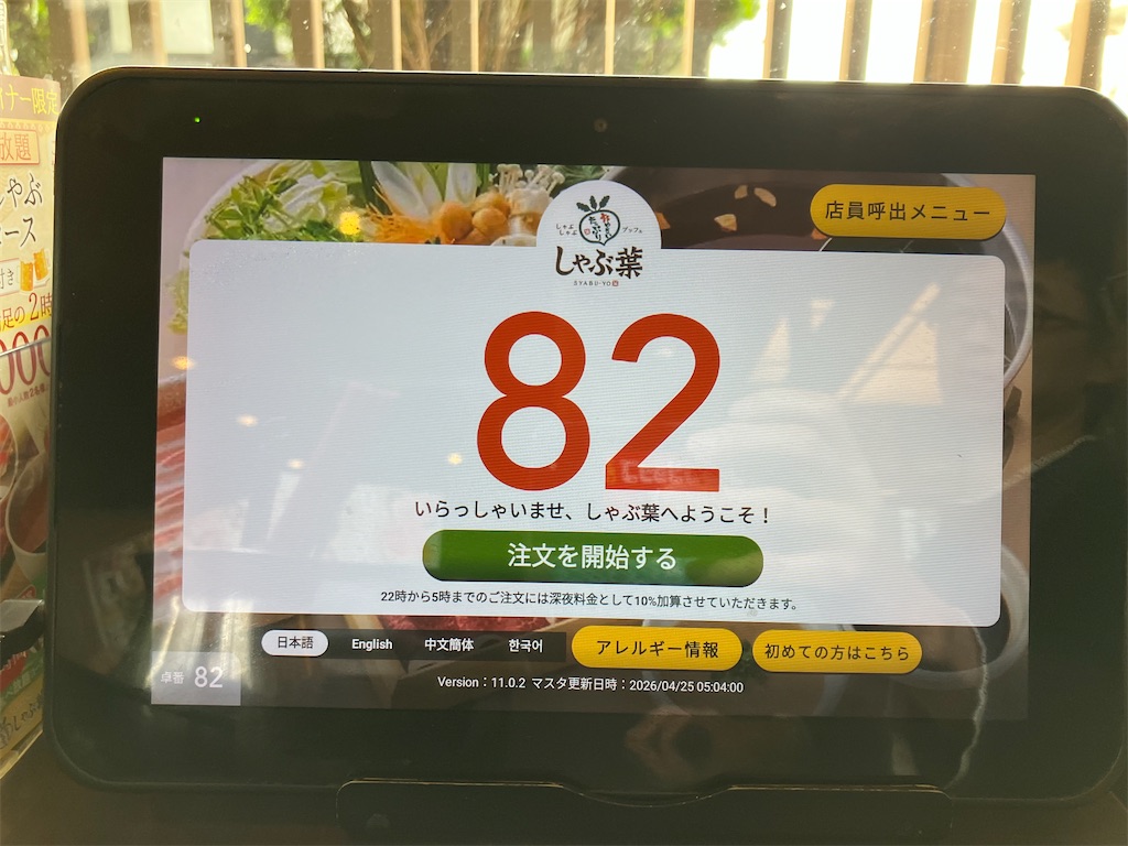 f:id:kazenomata26:20260425165355j:image