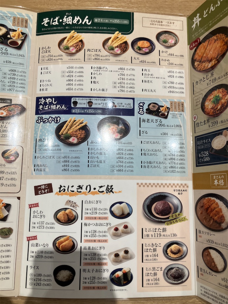 f:id:kazenomata26:20260520061333j:image