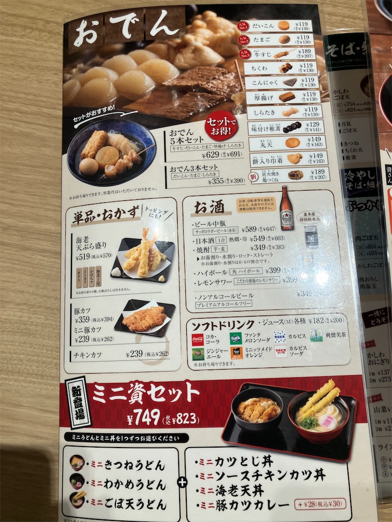 f:id:kazenomata26:20260520061340j:image