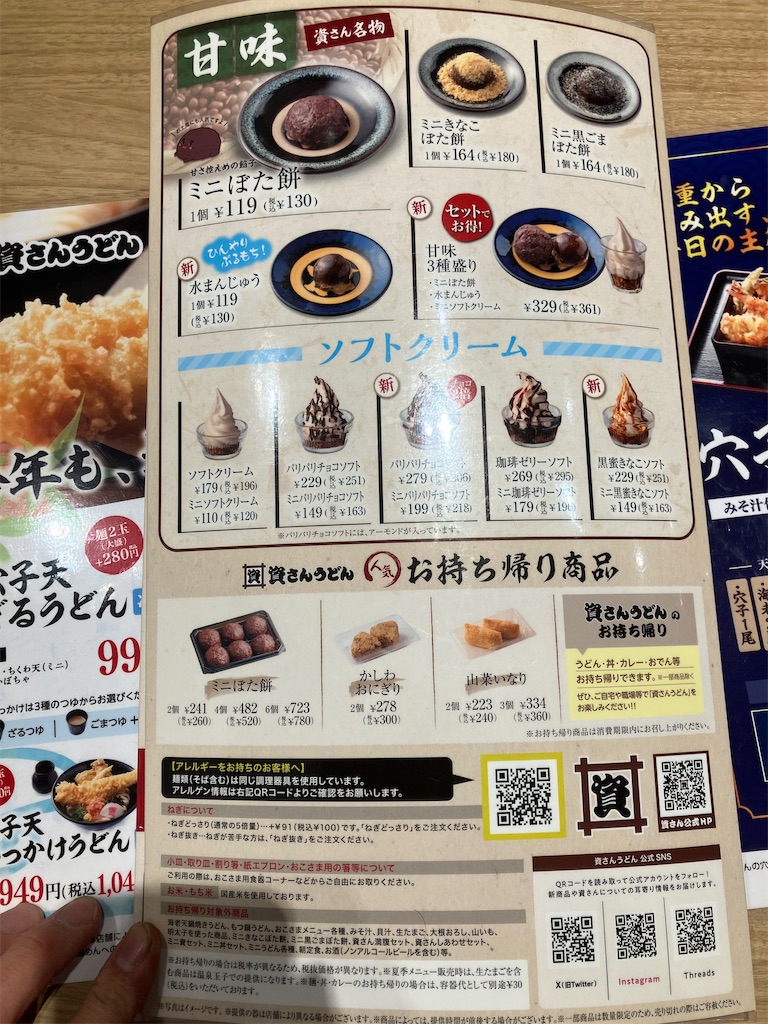 f:id:kazenomata26:20260520061355j:image
