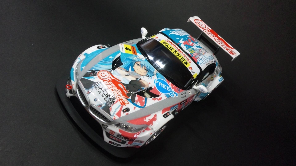 足跡（模型）13・初音ミク グッドスマイル BMW Z4 GT3 2011……（2013.07