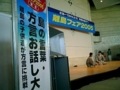 離島フェアー・島言葉を子供たちが熱演？！