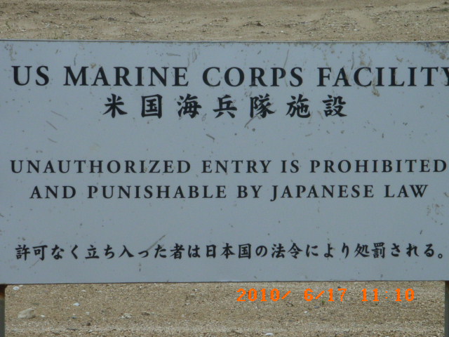 辺野古の米軍基地