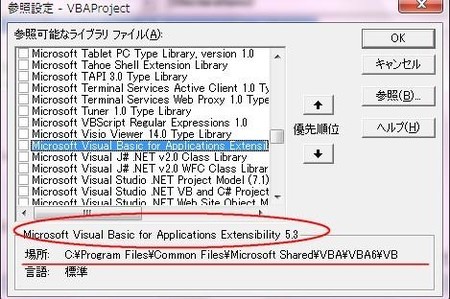 OFFICE 2016 VBE6EXT OLB visual data 5