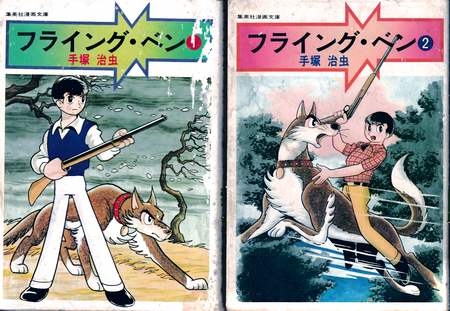 フライング・ベン／ウル／ブランカ／23 - 風のきまぐれ