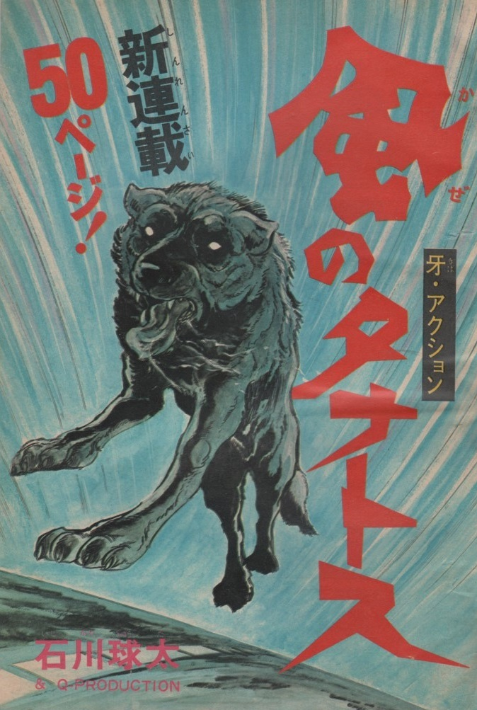 ウルじゃない石川さんの能力犬のマンガ - 風のきまぐれ
