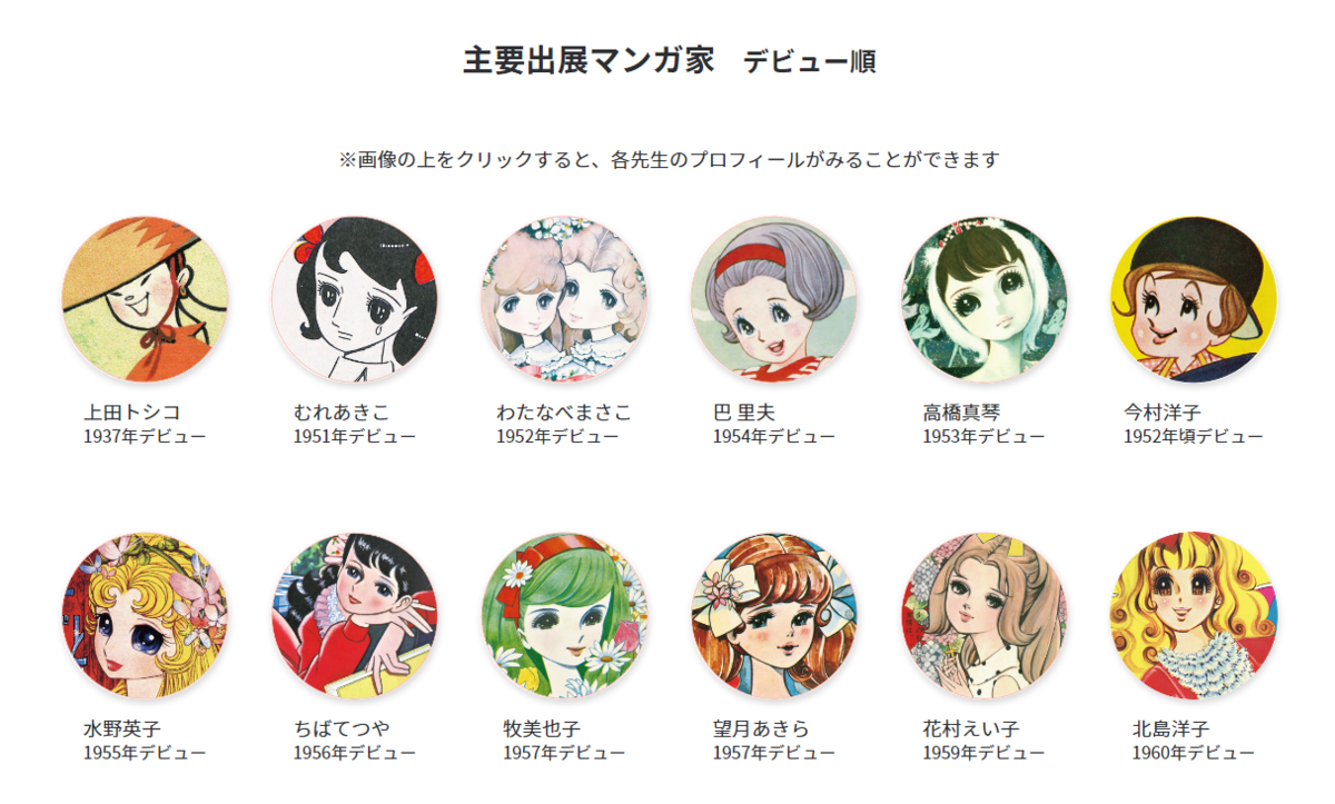 少女マンガとは マンガの人気 最新記事を集めました はてな