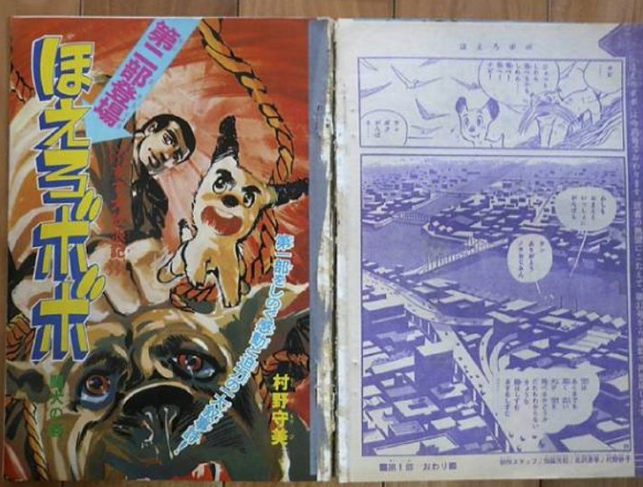 ちょっといろんな村野守美 - 風のきまぐれ