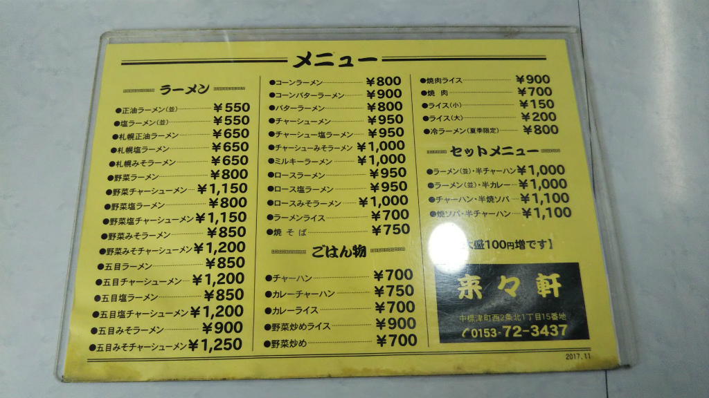 f:id:kazetotukito:20210311235534j:plain