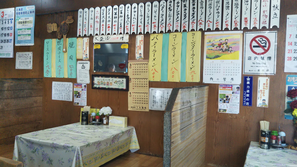 f:id:kazetotukito:20210311235541j:plain
