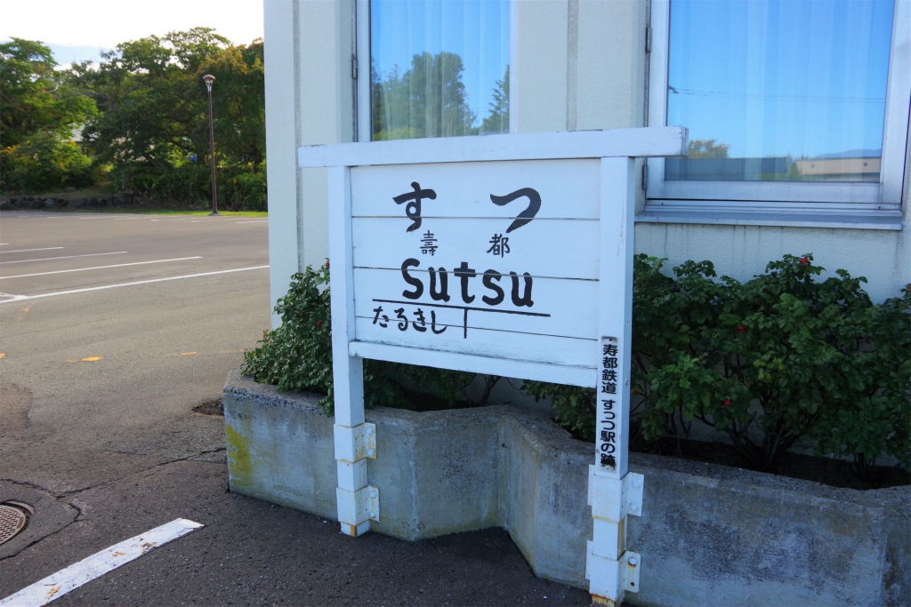 f:id:kazetotukito:20210930224101j:plain