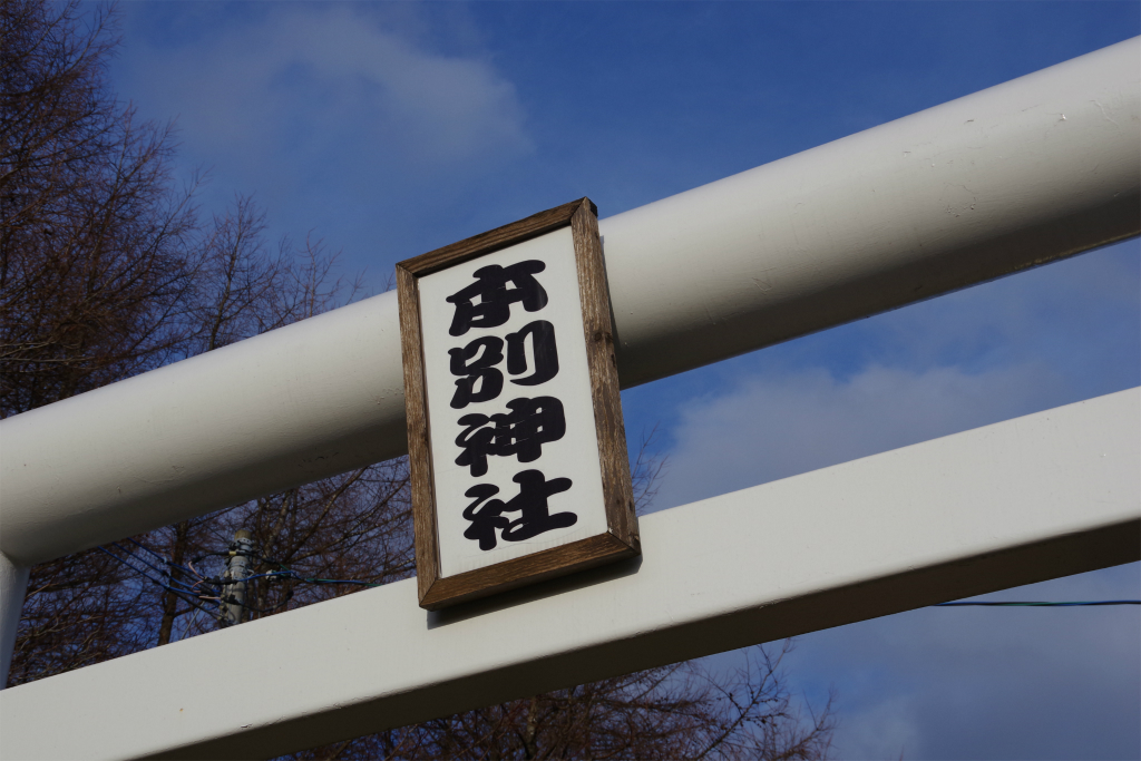 f:id:kazetotukito:20220206200546j:plain