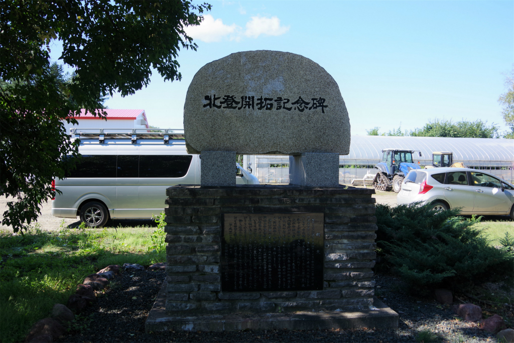端野町立北登小学校跡を訪ねてみた 2022.9.10 - 風月を友とする