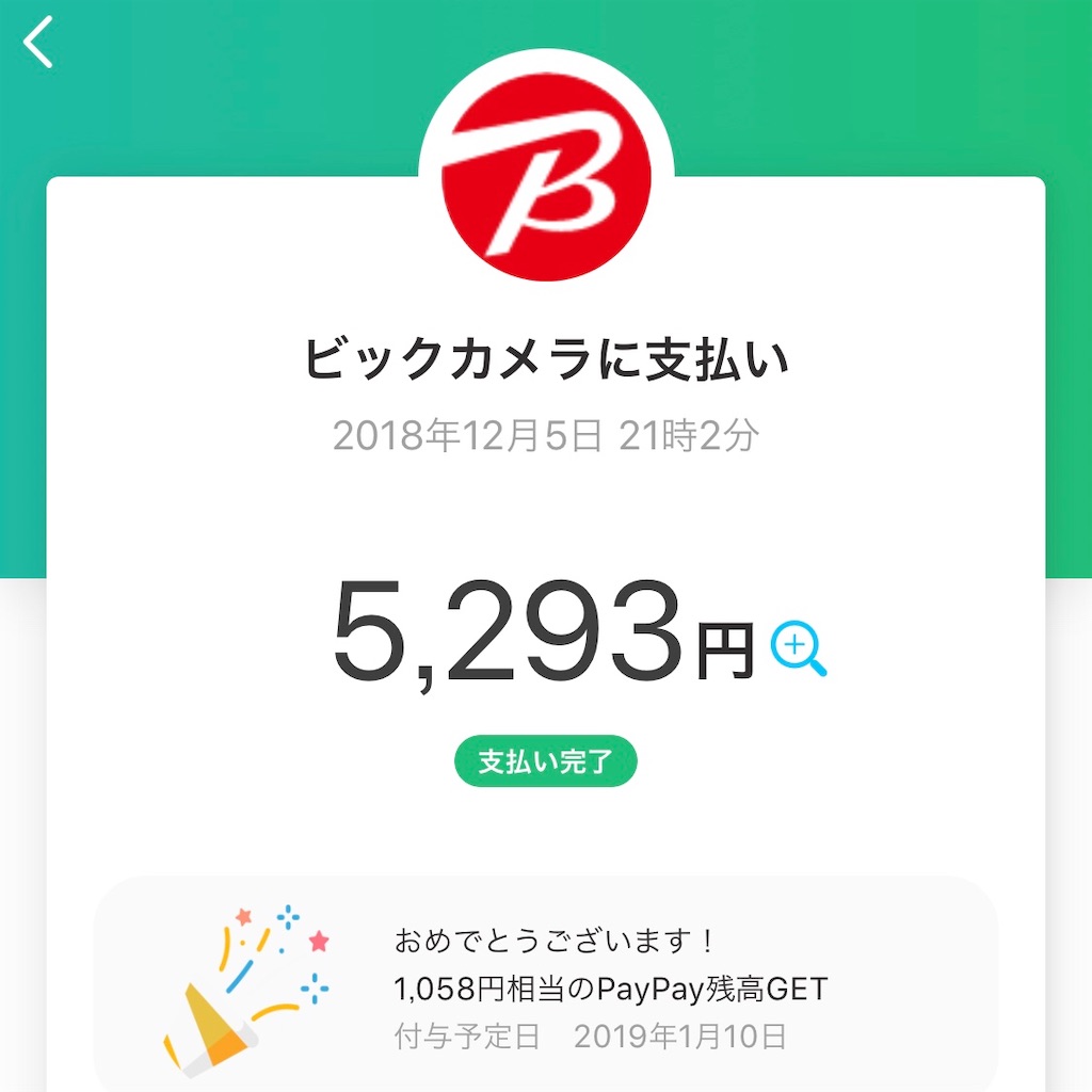 f:id:kazfanks:20181213000615j:image