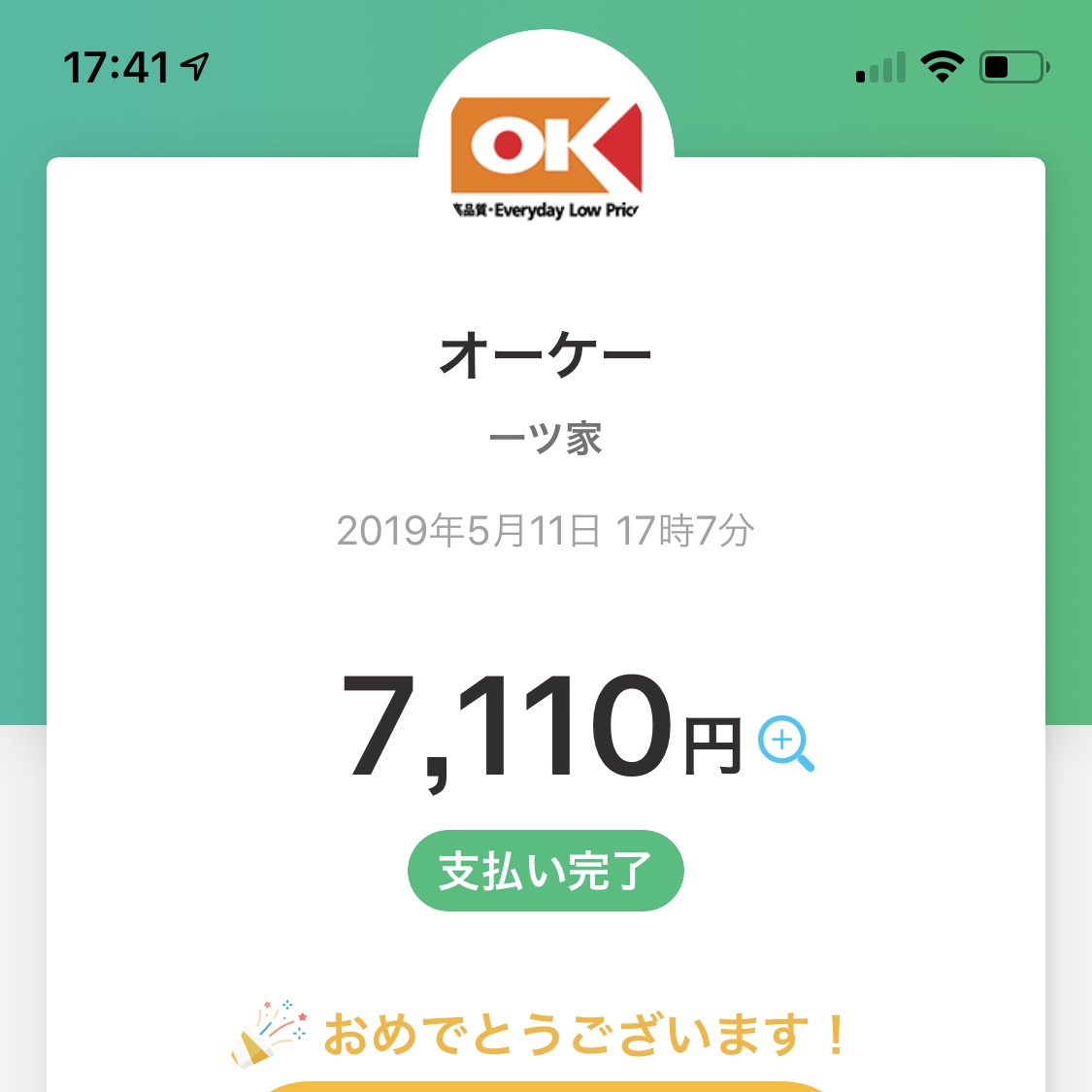 f:id:kazfanks:20190513000635j:plain