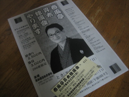 f:id:kazgeo:20090824204323j:image