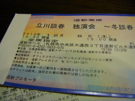 f:id:kazgeo:20121211222108j:image