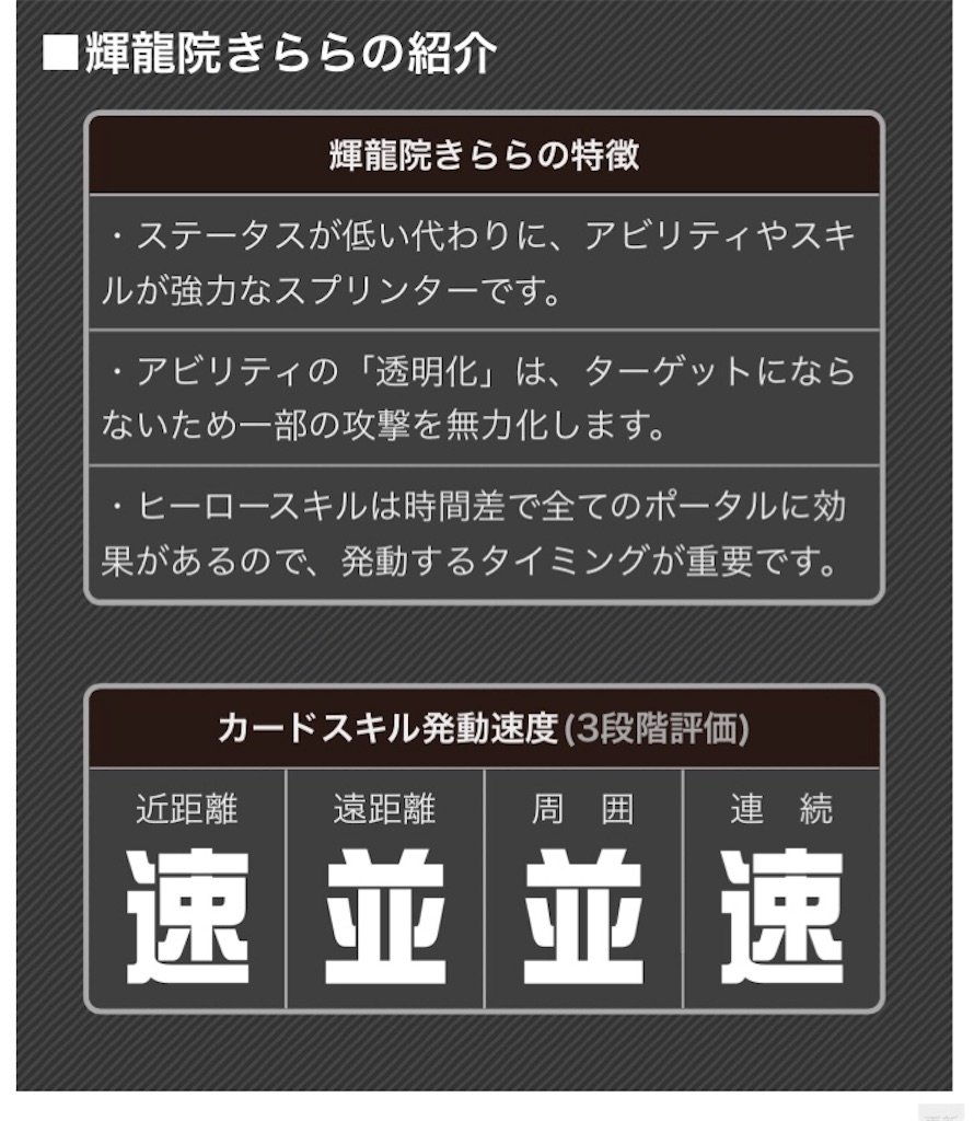輝龍院きららの性能はいかに 新機能 ステルス がついて環境一新か カジヤマックスの日常