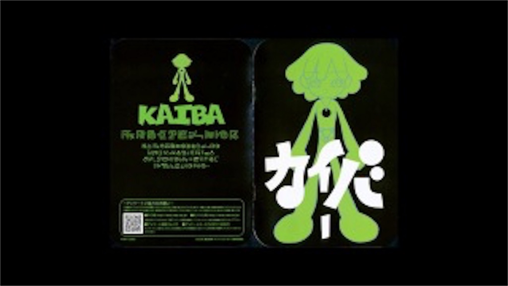 カイバ オリジナルサウンドトラック」吉田潔 - kazki//okadaの備忘録