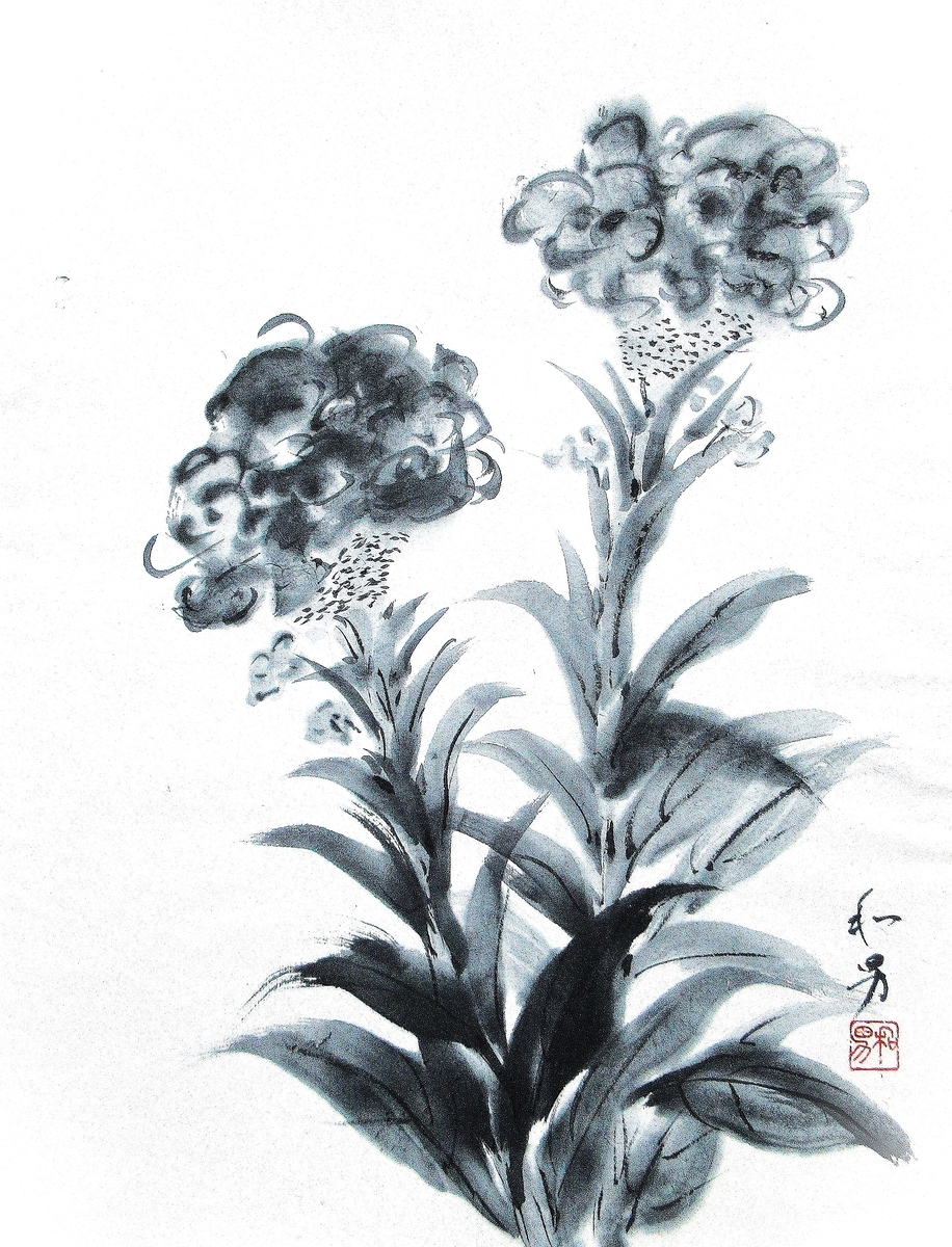 水墨画「鶏頭」 - 里山悠々録