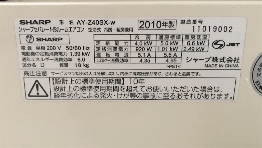 突然やってくるエアコンの故障 ドンコのあるがままに