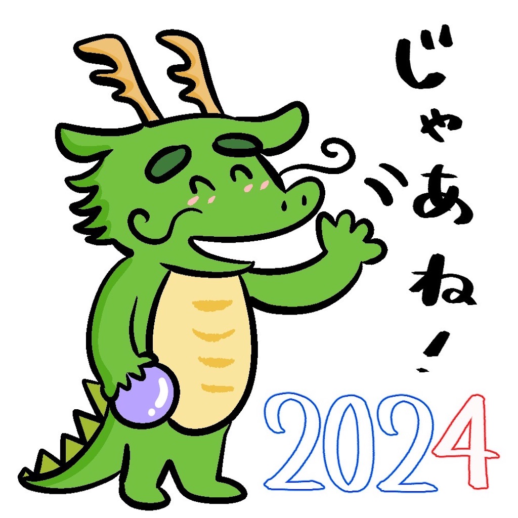 f:id:kaznoco:20241230174116j:image