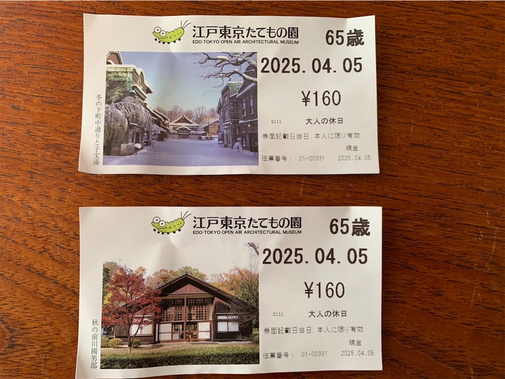f:id:kaznoco:20250406090947j:image