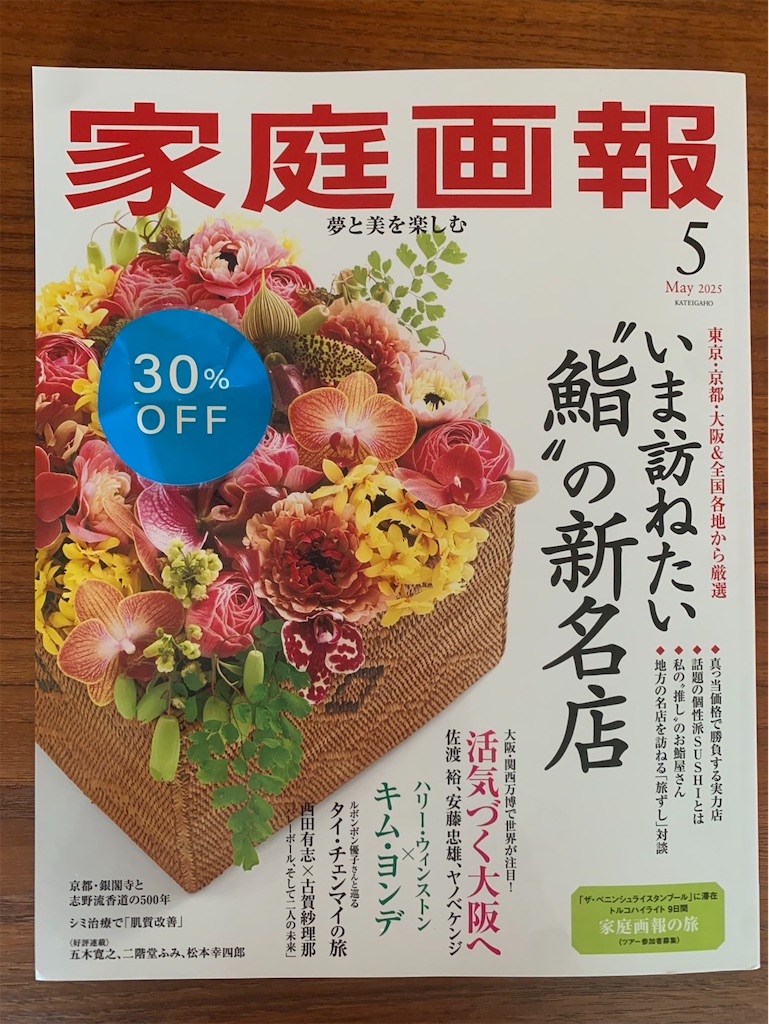 f:id:kaznoco:20250507072737j:image