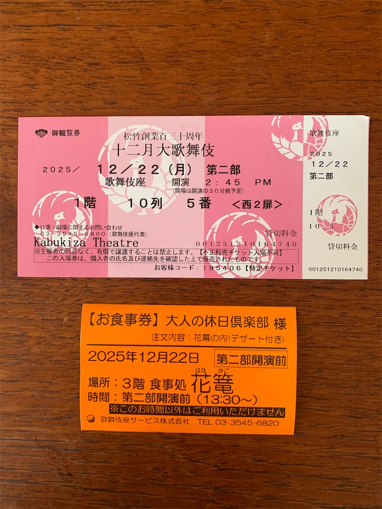 f:id:kaznoco:20251223204320j:image