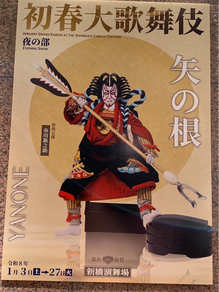 f:id:kaznoco:20260128195454j:image