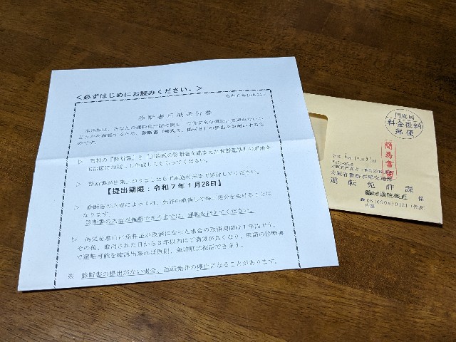 f:id:kazokunoegao:20241121174509j:image
