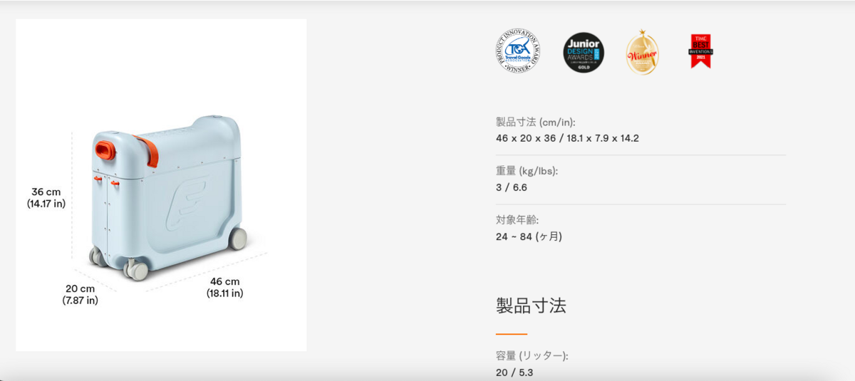 JetKids購入！使った感想は子連れの飛行機、新幹線移動に大活躍