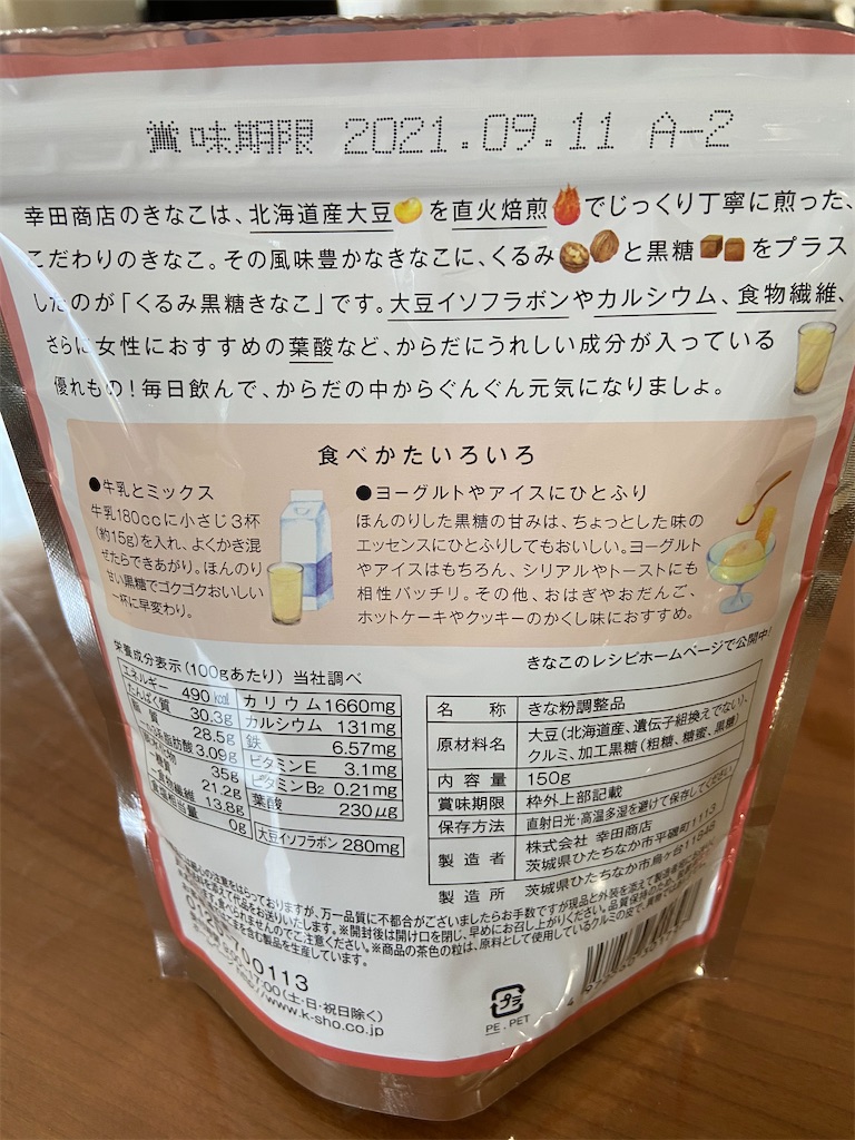 f:id:kazokunonekko:20210407083557j:image f:id:kazokunonekko:20210407083557j:image