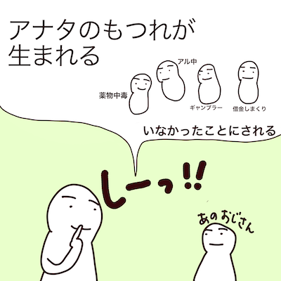 家族の座 ジャーナル ウルジャ 不登校